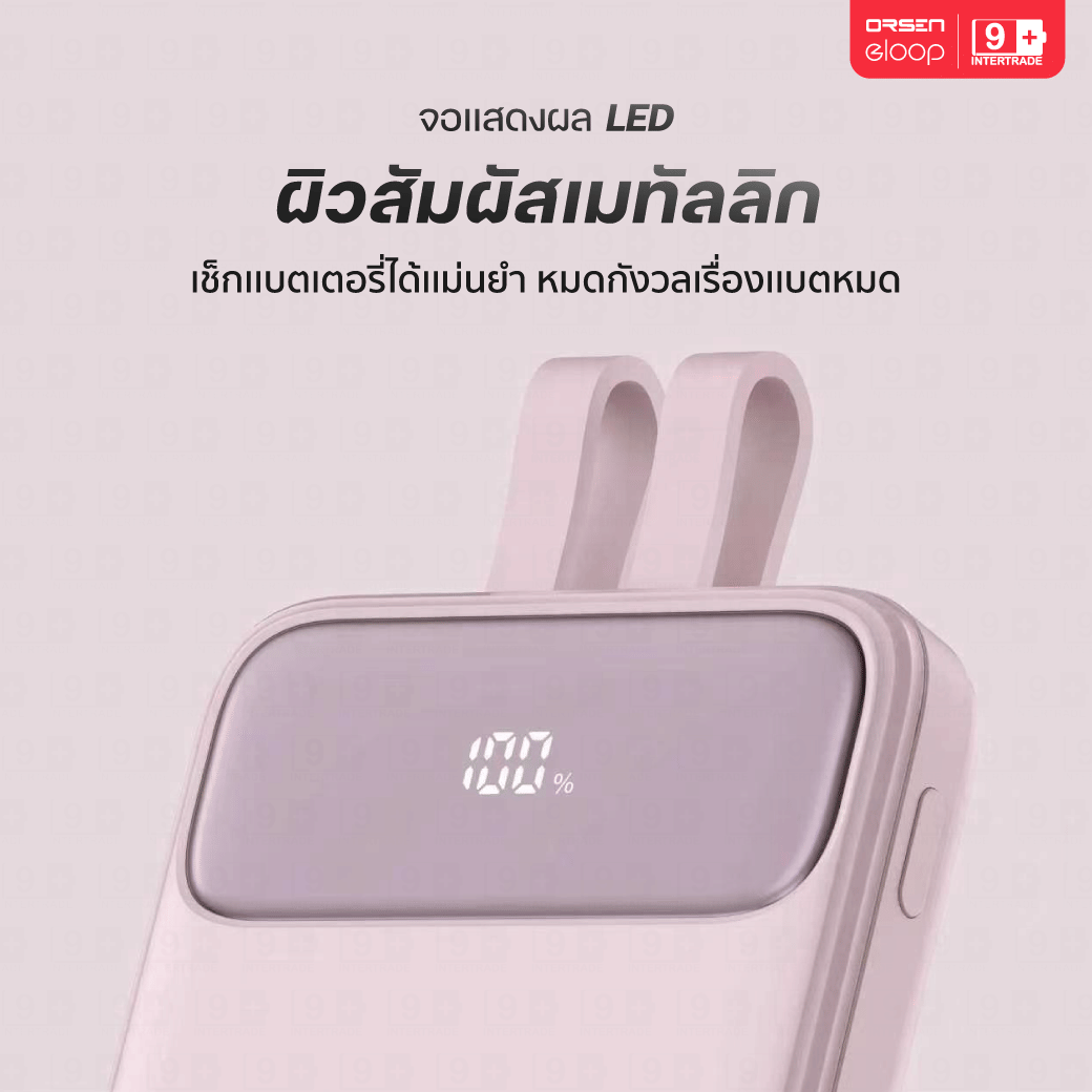 แบตเตอรี่สำรอง ORSEN BY ELOOP E41 10000MAH สีขาว_8