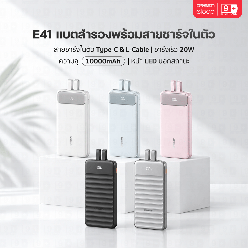 แบตเตอรี่สำรอง ORSEN BY ELOOP E41 10000MAH สีขาว_9