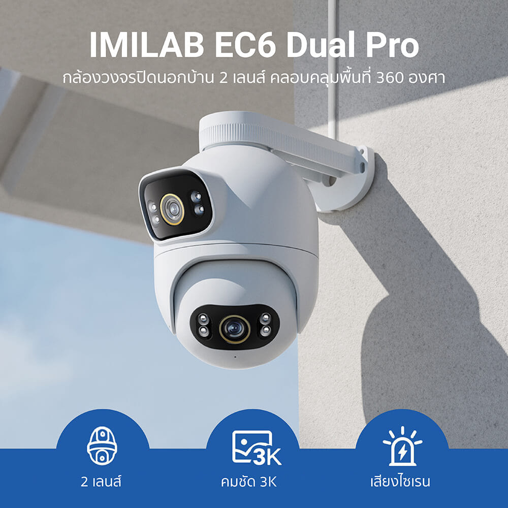 กล้องวงจรปิดภายนอก IMILAB EC6 DUAL PRO 3K กล้องวงจรปิด 2 เลนส์ ความคมชัด 3K+3K กันน้ำ กันฝุ่น IP66_1