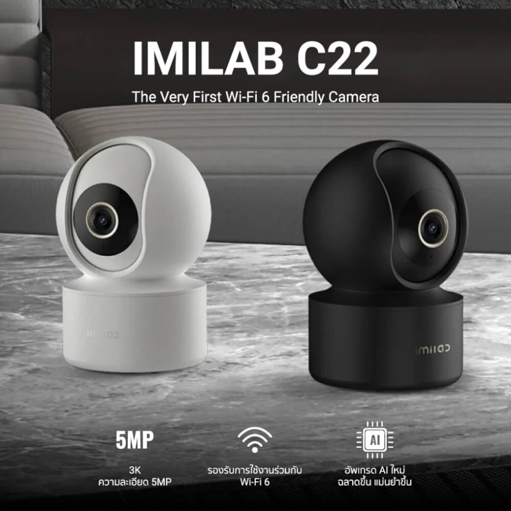 กล้องวงจรปิดภายใน IMILAB C22 สีดำ AI คมชัด 3K WI-FI6 รองรับแอปฯ ตรวจจับ และติดตามมนุษย์_1