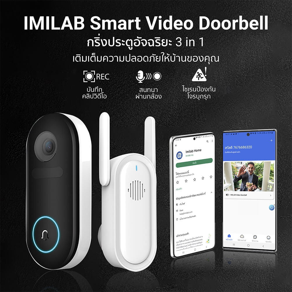 กล้องวงจรปิดภายนอก IMILAB VIDEO DOORBELL กล้องกริ่งประตู คมชัดมากถึง 2.5K มุมมอง 150° เตือนผ่านมือถือ_1