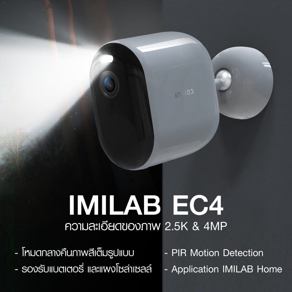 กล้องวงจรปิดไร้สายภายนอก IMILAB EC4 (GB V.) ใช้คู่กับ SOLAR PANEL คมชัด 2.5K 4MP แสดงภาพสีกลางคืน