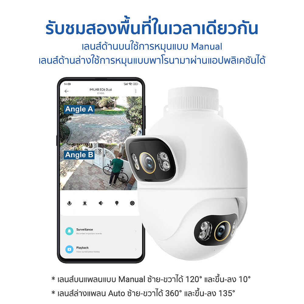 กล้องวงจรปิดภายนอก IMILAB EC6 DUAL PRO 3K กล้องวงจรปิด 2 เลนส์ ความคมชัด 3K+3K กันน้ำ กันฝุ่น IP66_2