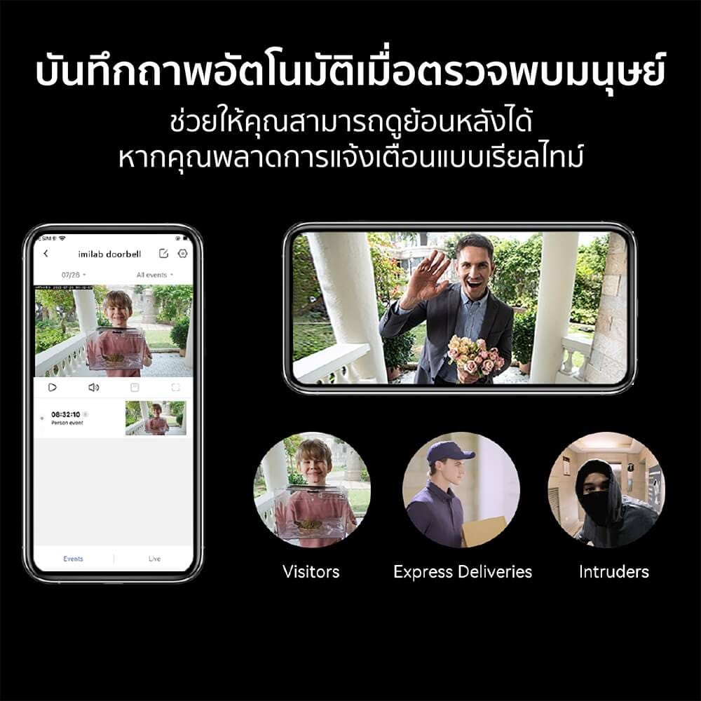กล้องวงจรปิดภายนอก IMILAB VIDEO DOORBELL กล้องกริ่งประตู คมชัดมากถึง 2.5K มุมมอง 150° เตือนผ่านมือถือ_5