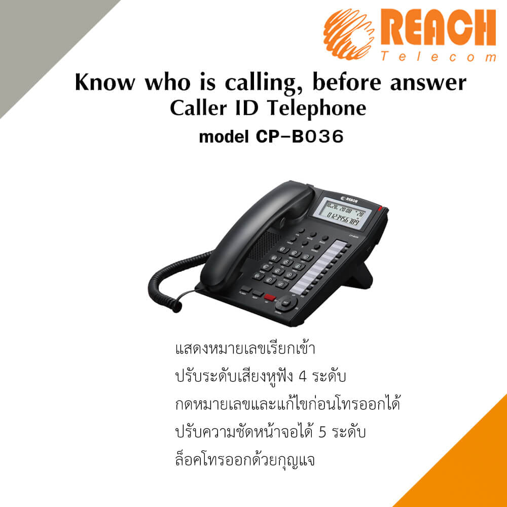 โทรศัพท์บ้านโชว์เบอร์โทรเข้า  REACH รุ่น CP-B036 สีดำ_2