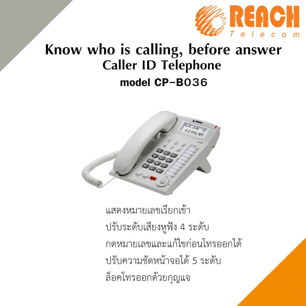 โทรศัพท์บ้านโชว์เบอร์โทรเข้า  REACH รุ่น CP-B036 LIGHT GREY_2