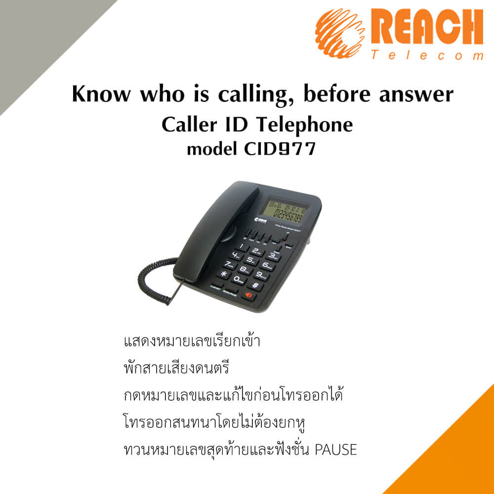 โทรศัพท์บ้านโชว์เบอร์โทรเข้า  REACH รุ่น CID 977 DARK GREY_2