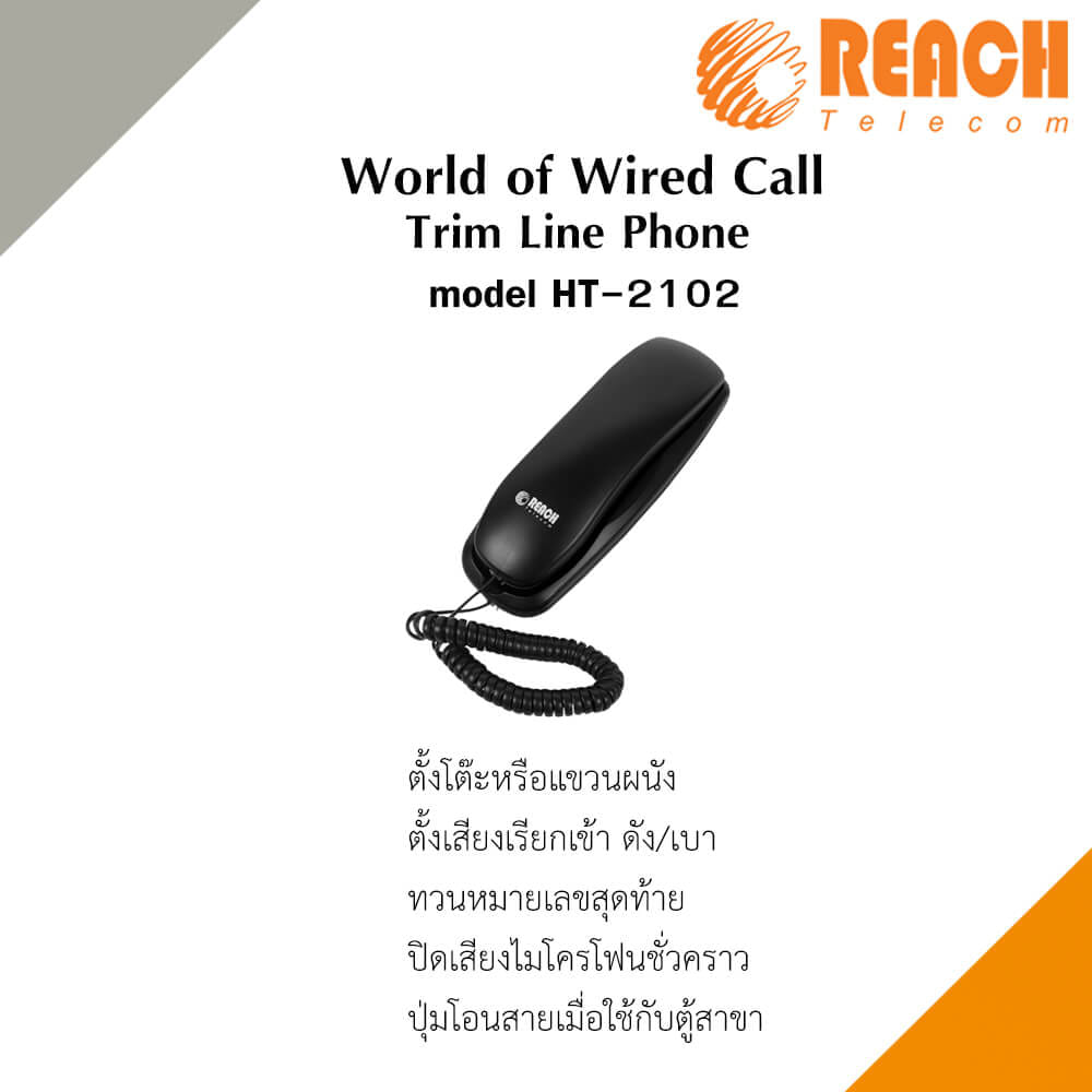 โทรศัพท์บ้าน โทรศัพท์แขวนผนัง  REACH รุ่น HT-2102 สีดำ_2