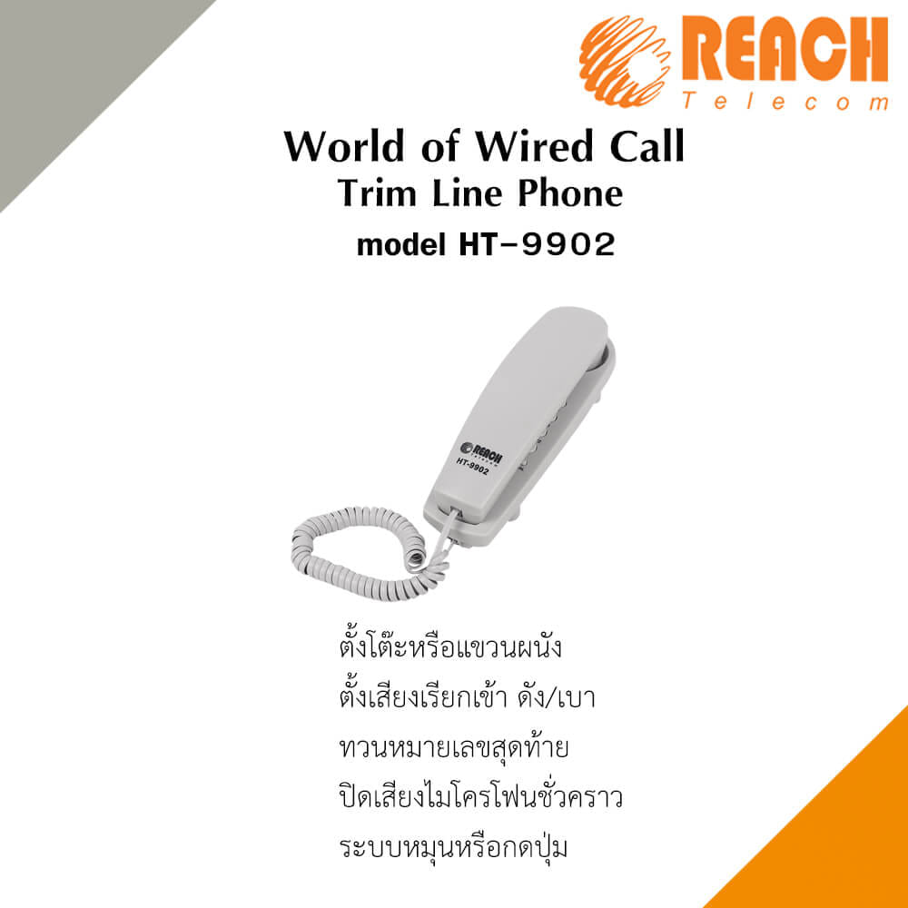 โทรศัพท์บ้าน โทรศัพท์แขวนผนัง  REACH รุ่น HT-9902 สี LIGHT GREY_2