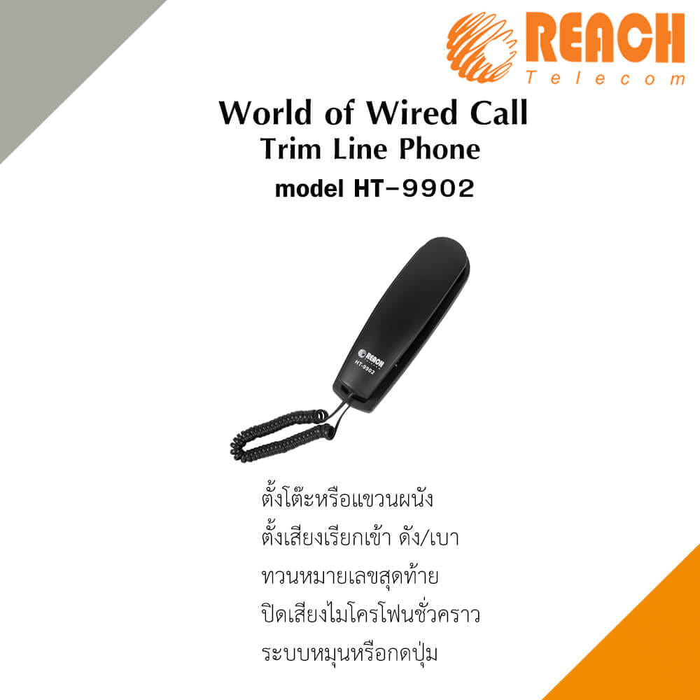 โทรศัพท์บ้าน โทรศัพท์แขวนผนัง  REACH รุ่น HT-9902 สีดำ_2