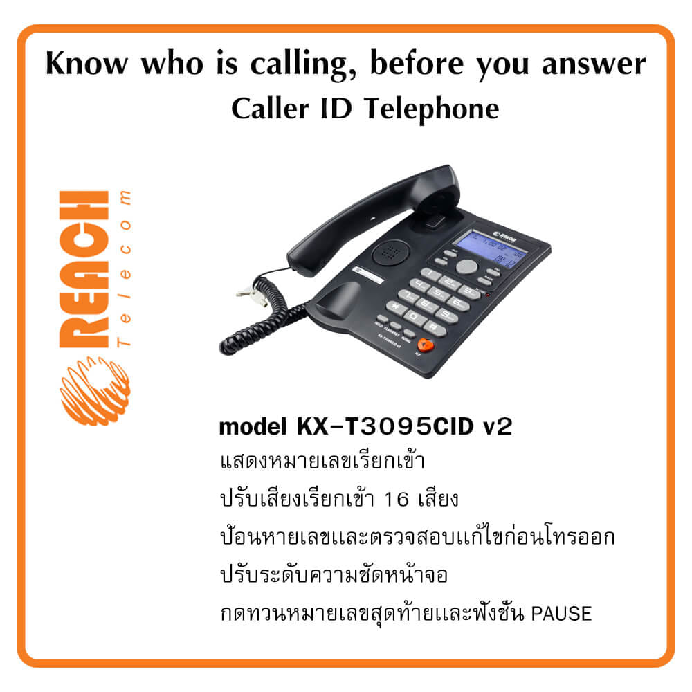 โทรศัพท์บ้านโชว์เบอร์โทรเข้า  REACH รุ่น  KX-T3095V2 สีดำ_2
