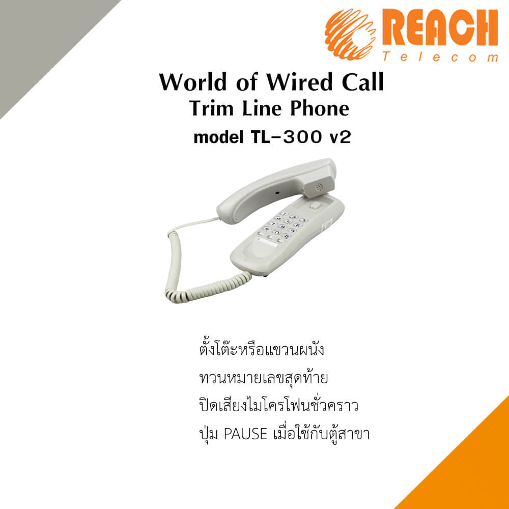 โทรศัพท์แขวนผนัง  REACH รุ่น TL-300 V2 สี LIGHT GREY_2