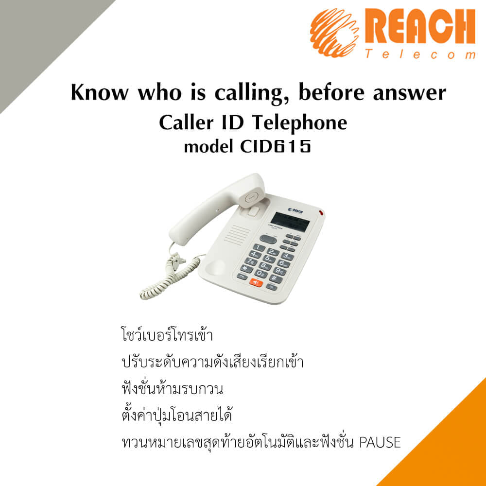 โทรศัพท์บ้านโชว์เบอร์โทรเข้า  REACH รุ่น CID 615 LIGHT GREY_5