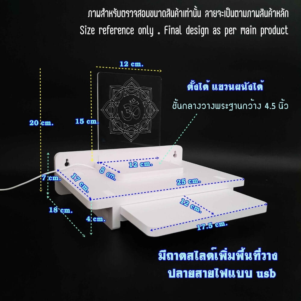 หิ้งพระมีไฟสไตล์โมเดิร์น KAF รุ่น SIMPLE PLUS LIGHT01 ลายต้นโพธิ์_5