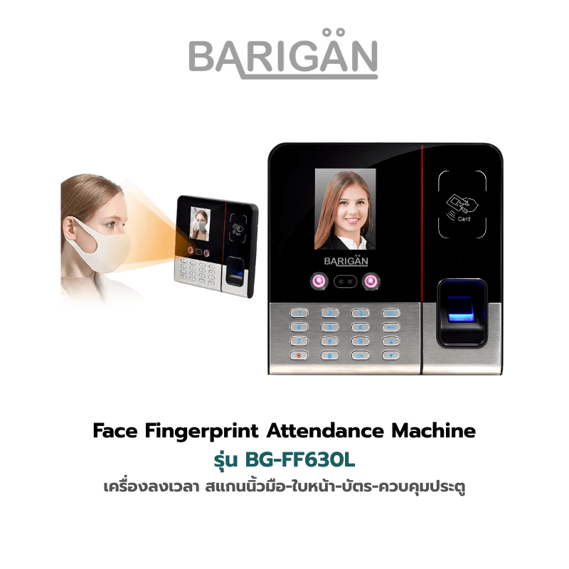 เครื่องลงเวลา BARIGAN สแกนนิ้วมือ-ใบหน้า-บัตร-ควบคุมประตู รุ่น BG-FF630L_3