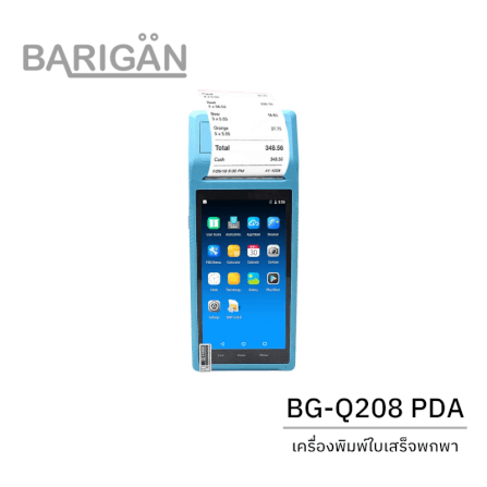 เครื่องพิมพ์ใบเสร็จแบบพกพา BARIGAN BG-Q208 PDA ANDROID MOBILE PRINTER 58MM_1