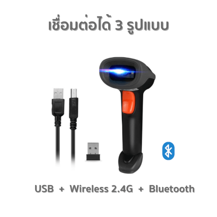 เครื่องสแกนบาร์โค้ด–QR CODE BARIGÄN BG-204BT ไร้สาย 3 ระบบ_2