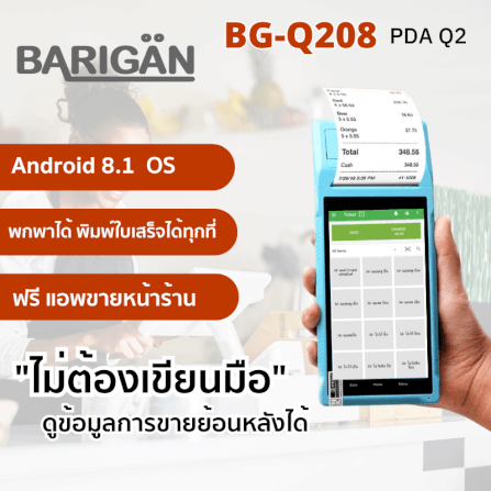 เครื่องพิมพ์ใบเสร็จแบบพกพา BARIGAN BG-Q208 PDA ANDROID MOBILE PRINTER 58MM_6