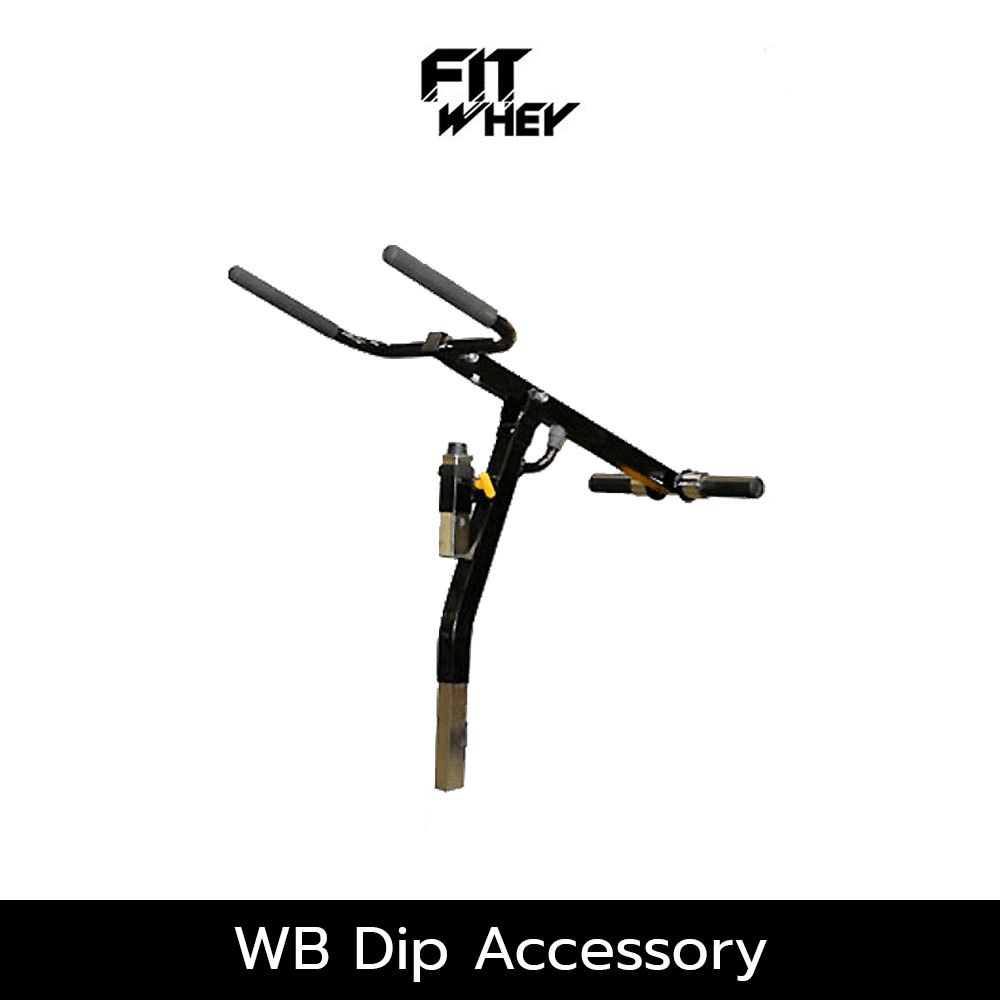อุปกรณ์ออกกำลังกาย FITWHEY POWERTEC อุปกรณ์ WB WB DIP ACCESSORY