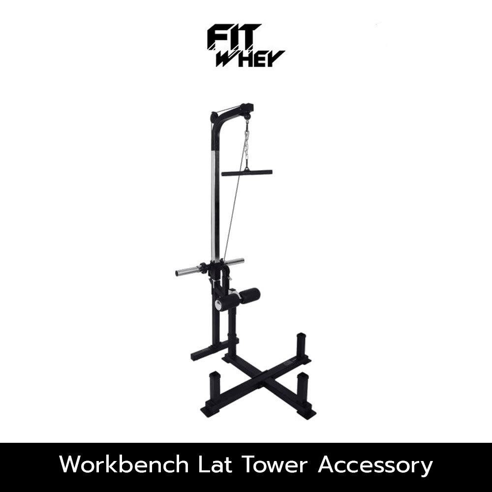 อุปกรณ์ออกกำลังกาย FITWHEY POWERTEC อุปกรณ์ WORKBENCH LAT TOWER ACCESSORY