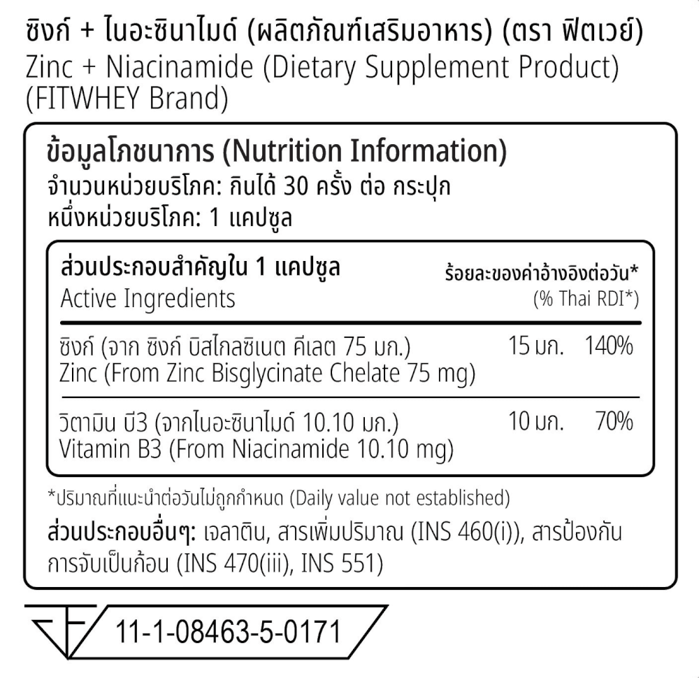 ผลิตภัณฑ์เสริมอาหาร FITWHEY SUPPLEMENTS ZINC + B3 - 30 แคปซูล_2