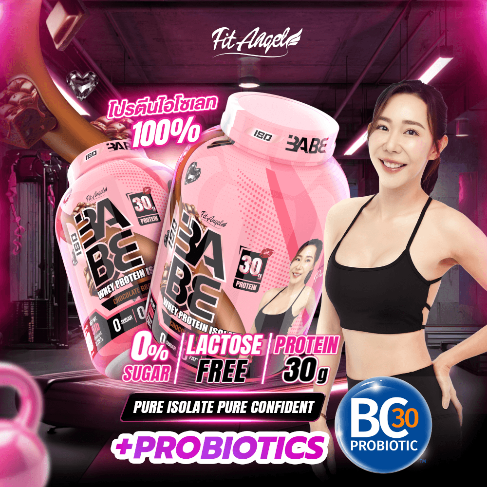 เวย์โปรตีนสำหรับผู้หญิง FIT ANGEL ISO BABE PLUS PROBIOTICS (BC30) - 5 IB STRAWBERRY SHERBET_2
