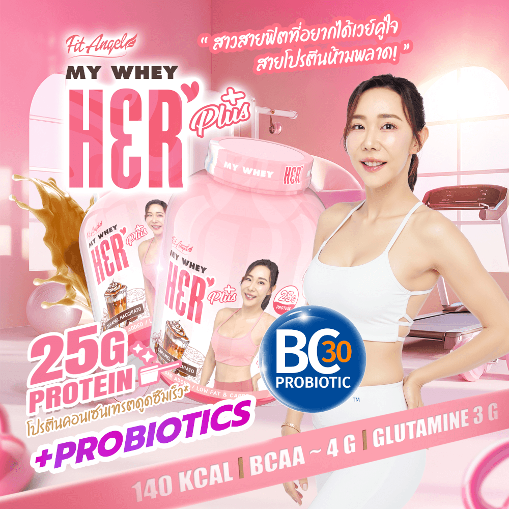 เวย์โปรตีนสำหรับผู้หญิง FIT ANGEL MY WHEY HER - 5 LB CARAMEL MACCHIATO_2