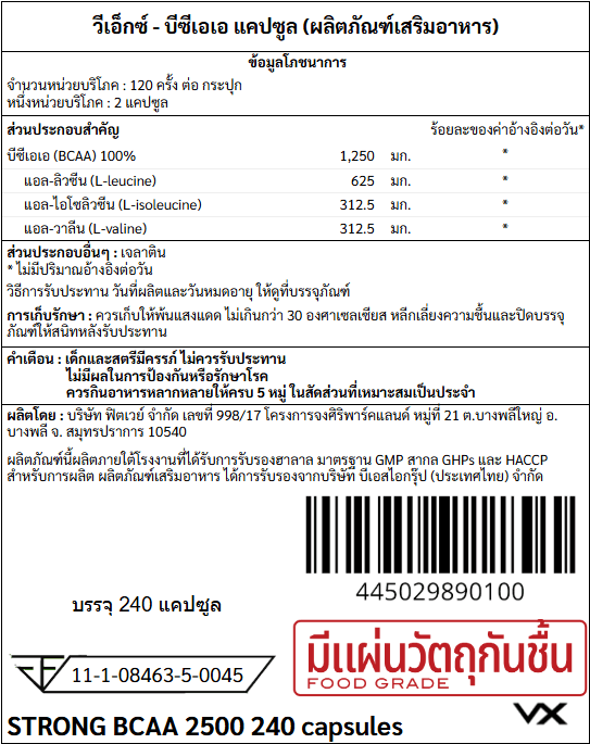 บีซีเอเอ ชนิดแคปซูล VITAXTRONG BCAA - 240 แคปซูล_2
