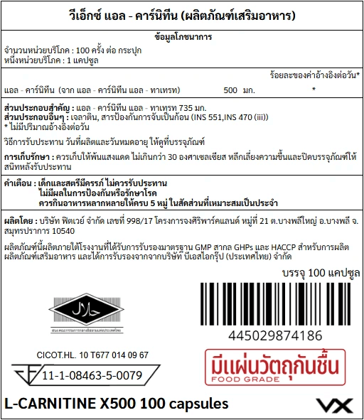 แอลคาร์นิทีน VITAXTRONG L-CARNITINE (100 เม็ด) | L-CARNITINE TARTRATE_2