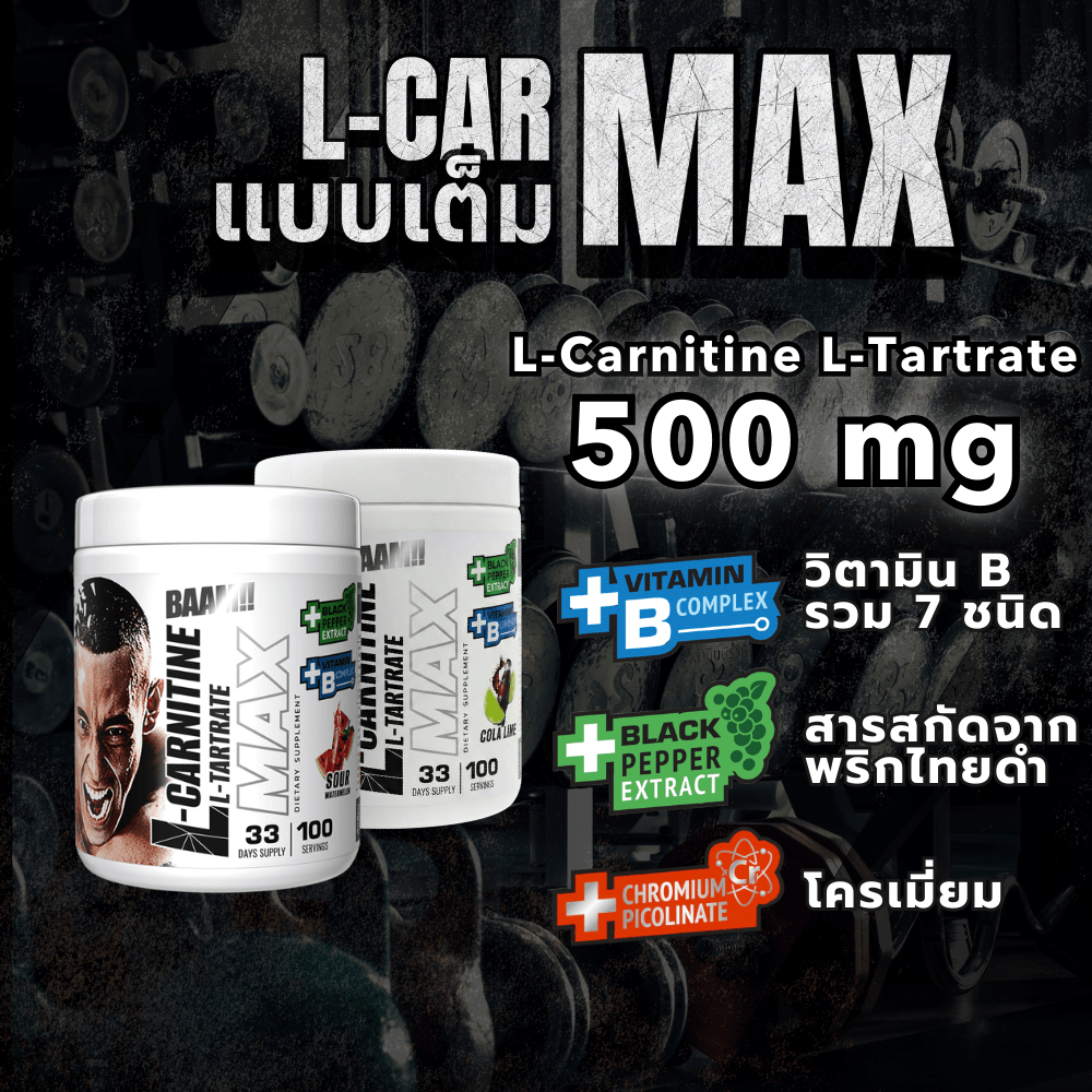 แอล-คาร์นิทีน BAAM L-CARNITINE L-TARTRATE MAX - 100 SERVINGS SOUR WATERMELON_2