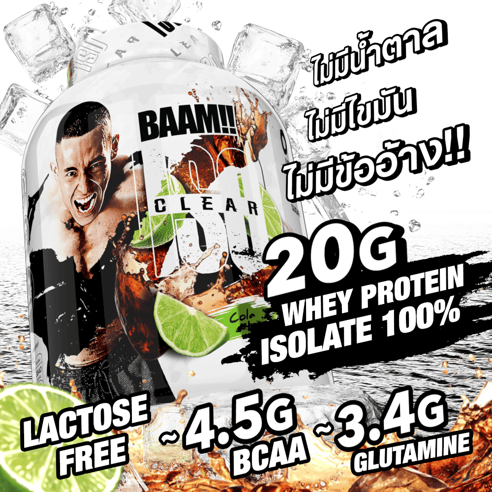 เวย์โปรตีนไอโซเลทแบบใส BAAM ISO CLEAR - 3 LB COLA LIME_2