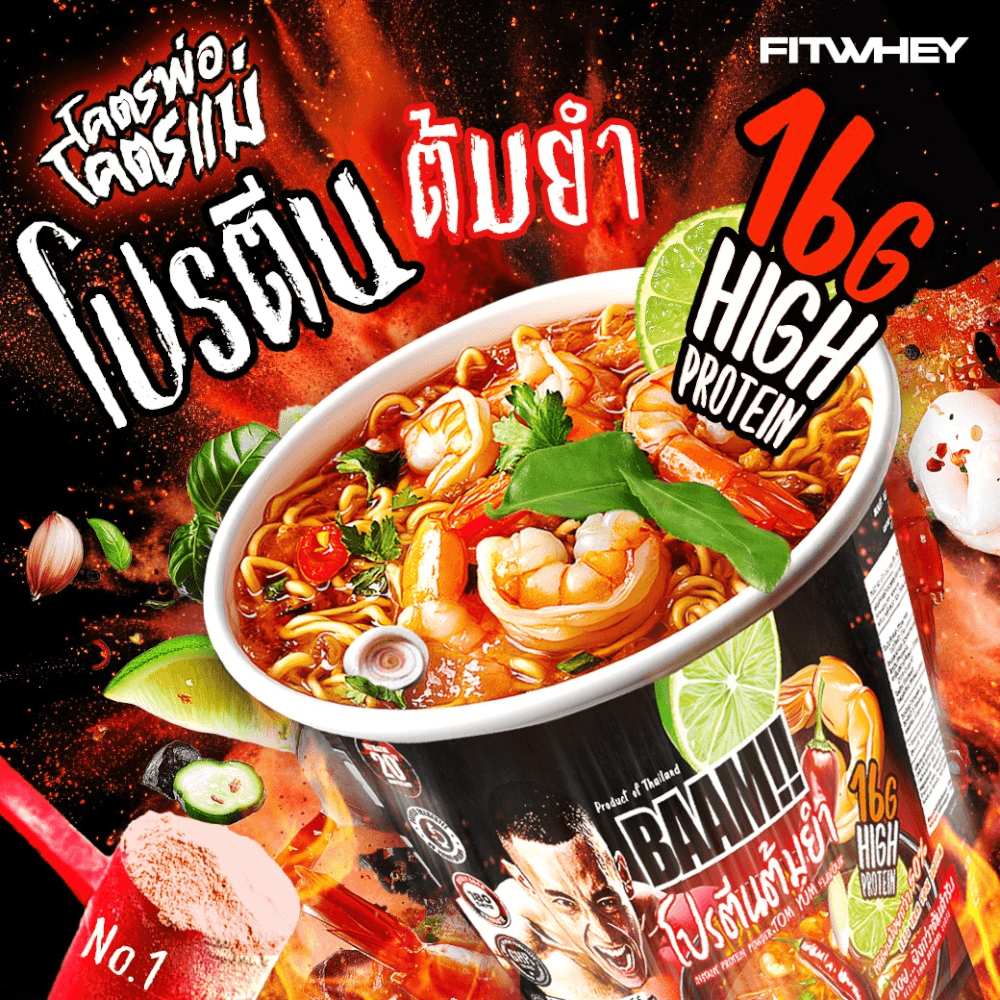 โปรตีนต้มยำ BAAM DANNY THAI KITCHEN (12 SERVINGS) NO.1 TOM YUM PROTEIN_2