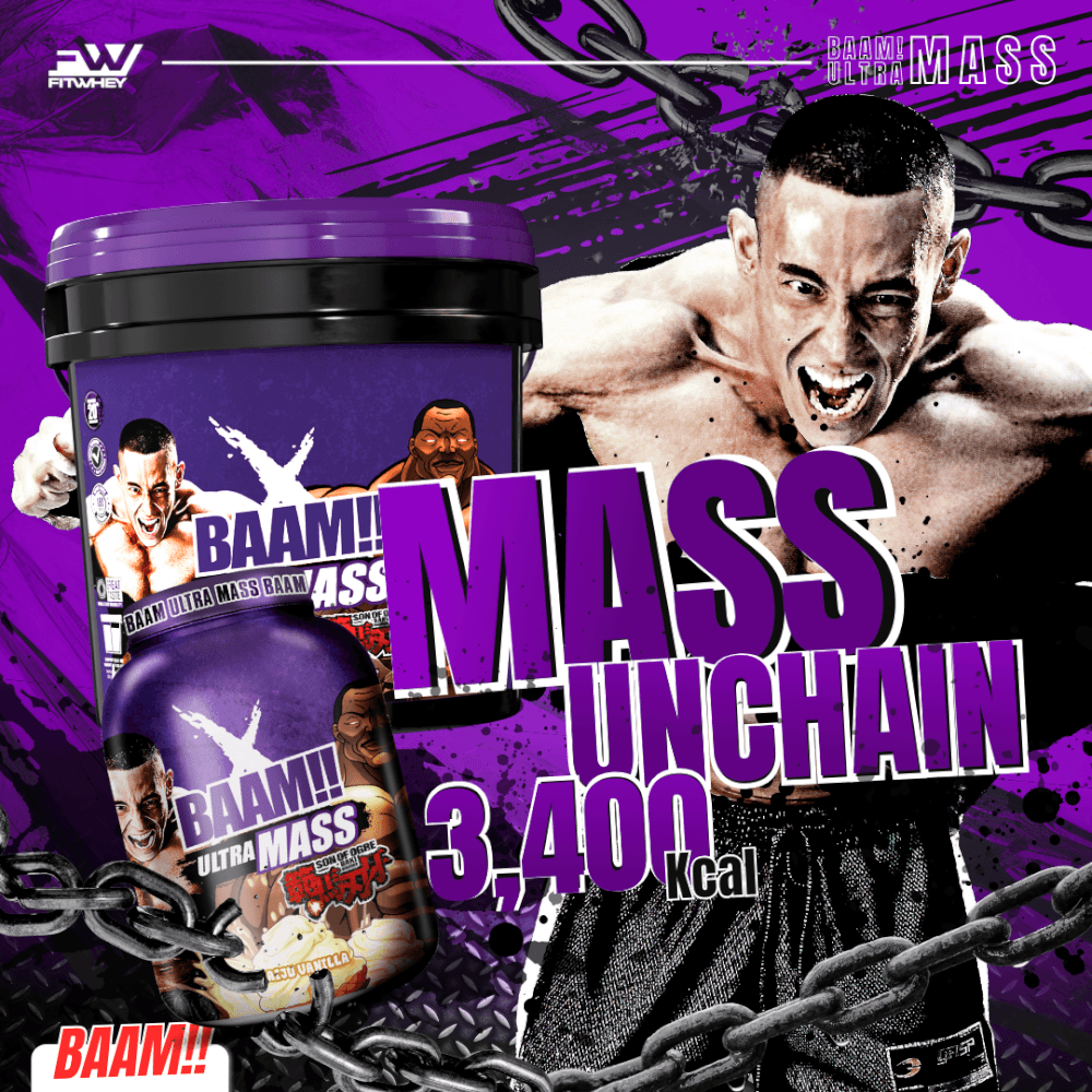 โปรตีนเพิ่มน้ำหนัก BAAM ULTRA MASS - 10 SACHETS COOKIES & CREAM_2