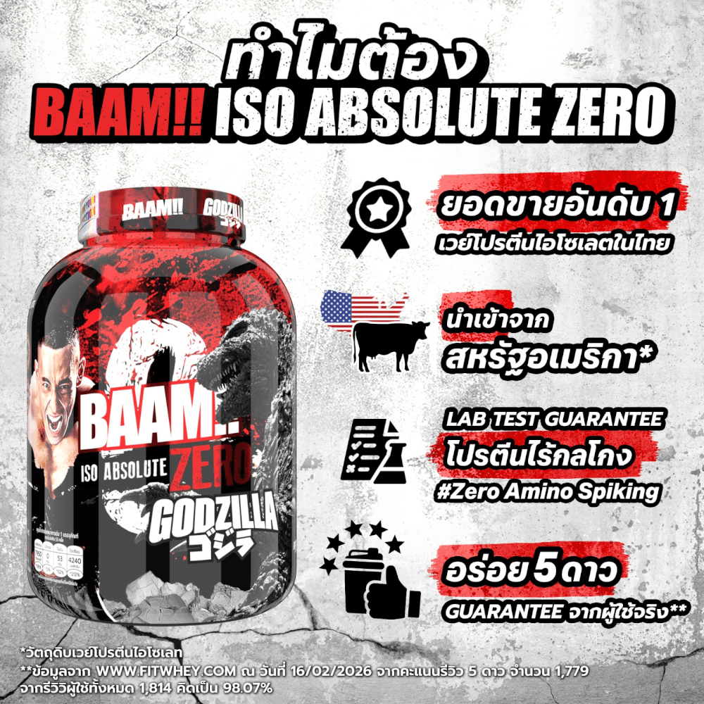 เวย์โปรตีนไอโซเลท BAAM ISO ABSOLUTE ZERO - 5 SACHETS MATCHA GREEN TEA_2