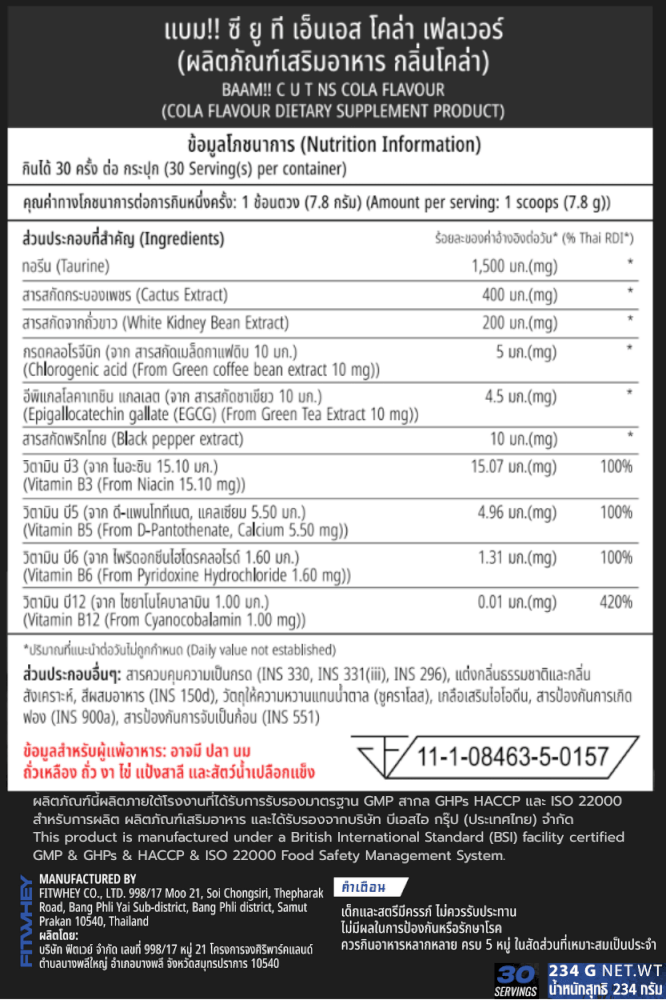 ผลิตภัณฑ์อาหารเสริม BAAM CUT 100C MAX SHRED - 30 หน่วยบริโภค รสชาติ COLA_3