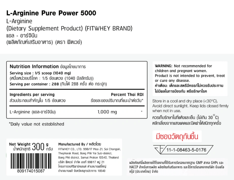 ผลิตภัณฑ์เสริมอาหาร FITWHEY SUPPLEMENTS L-ARGININE PURE POWER 5000 300 G (300 SERVINGS)_3