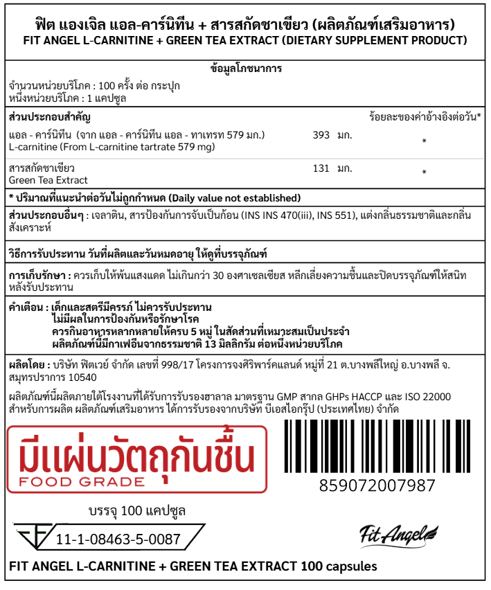 ผลิตภัณฑ์เสริมอาหาร FIT ANGEL ANGEL FIR สูตรรวม L-CARNITINE และสารสกัดจากชาเขียว (100 แคปซูล)_3