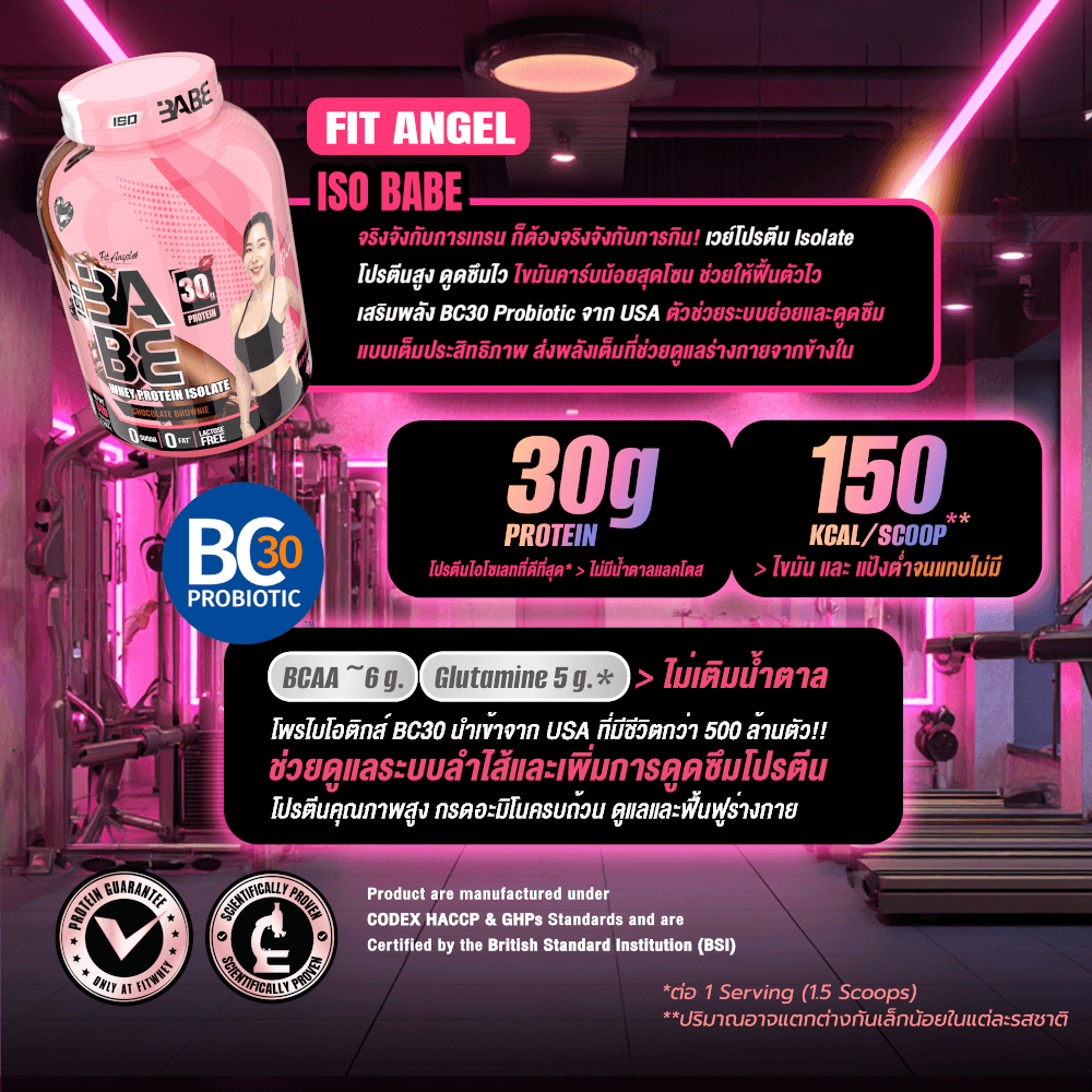 เวย์โปรตีนสำหรับผู้หญิง FIT ANGEL ISO BABE PLUS PROBIOTICS (BC30) - 5 IB STRAWBERRY SHERBET_3