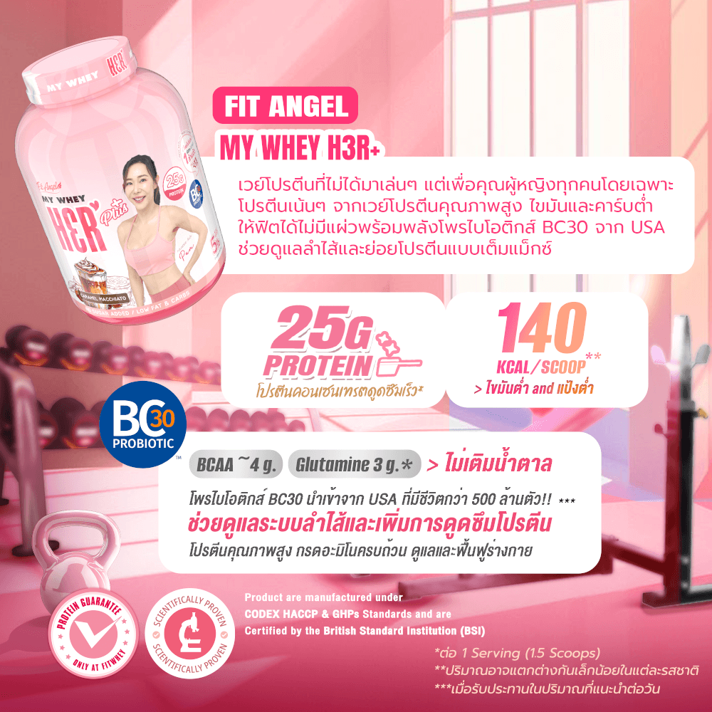 เวย์โปรตีนสำหรับผู้หญิง FIT ANGEL MY WHEY HER - 5 LB CARAMEL MACCHIATO_3