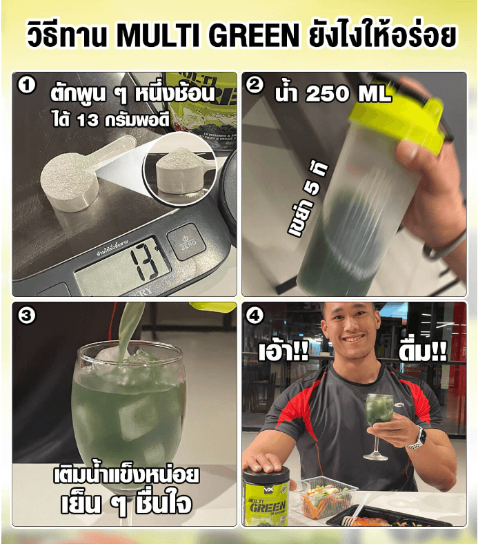 วิตามินรวมจากผักผลไม้ 13 ชนิด VITAXTRONG MULTI GREEN - 30 SERVINGS TROPICAL FRUIT_3