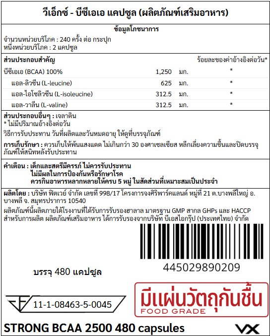 บีซีเอเอ ชนิดแคปซูล VITAXTRONG BCAA - 480 แคปซูล_3