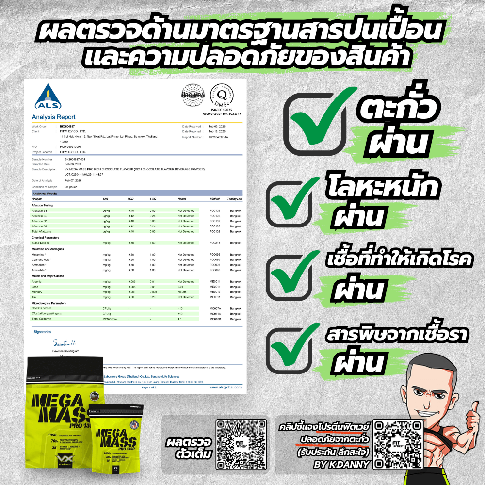 เวย์โปรตีน 70 กรัม VITAXTRONG MEGA MASS PRO 1350 - 3 LB VANILLA_3