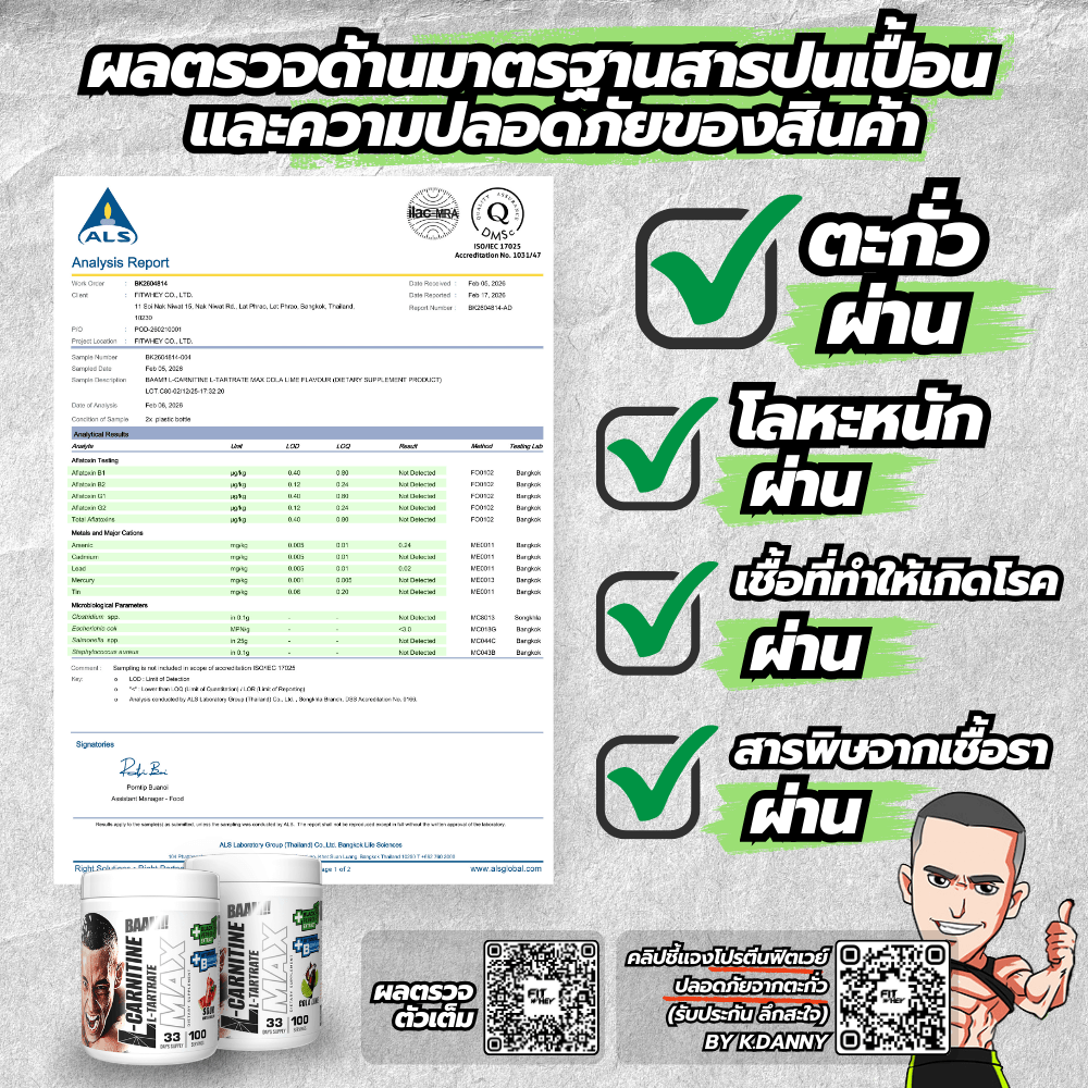แอล-คาร์นิทีน BAAM L-CARNITINE L-TARTRATE MAX - 100 SERVINGS COLA LIME_3