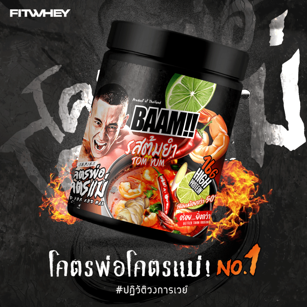 โปรตีนต้มยำ BAAM DANNY THAI KITCHEN (12 SERVINGS) NO.1 TOM YUM PROTEIN_3
