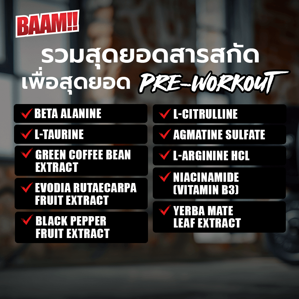 อาหารเสริมก่อนออกกำลังกาย BAAM K.O. PRE-WORKOUT - BLUE RASPBERRY HOOK_3