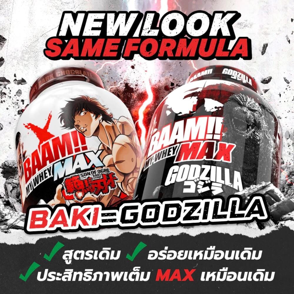 เวย์โปรตีน BAAM MY WHEY PROTEIN MAX - 5 LB CAFE MOCHA [BAKI]_4