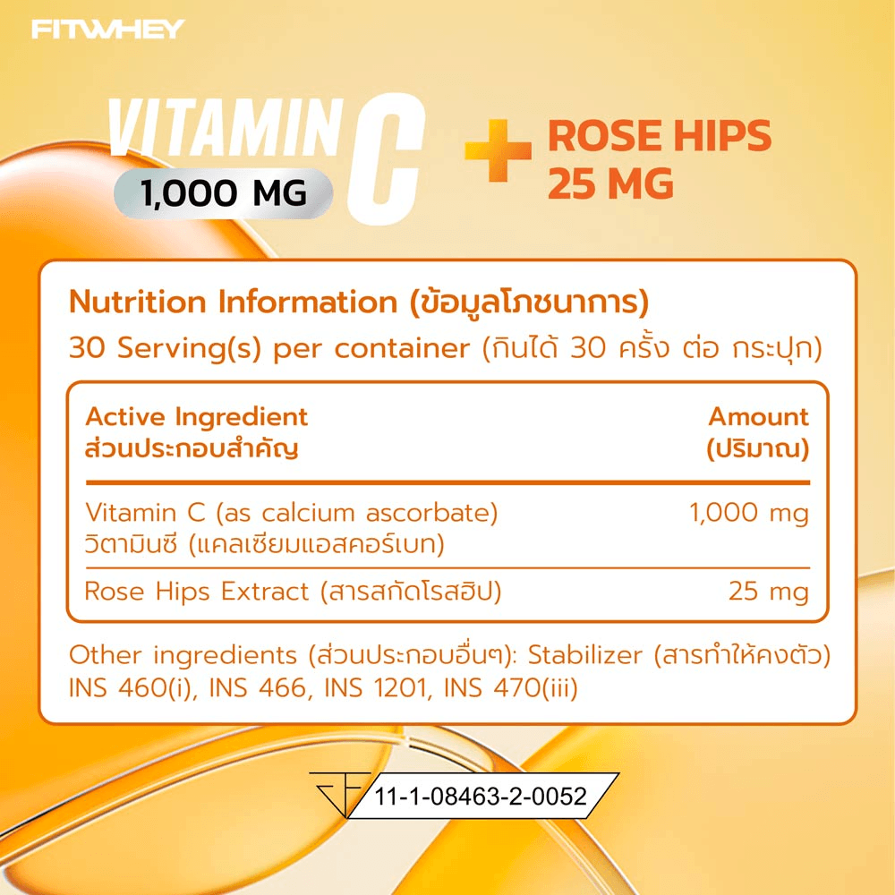 ผลิตภัณฑ์เสริมอาหาร FITWHEY VITAMIN C 1000 MG + ROSE HIP - 60 เม็ด_4