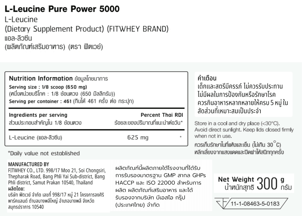 ผลิตภัณฑ์เสริมอาหาร FITWHEY SUPPLEMENTS L-LEUCINE 5000 300 G_4
