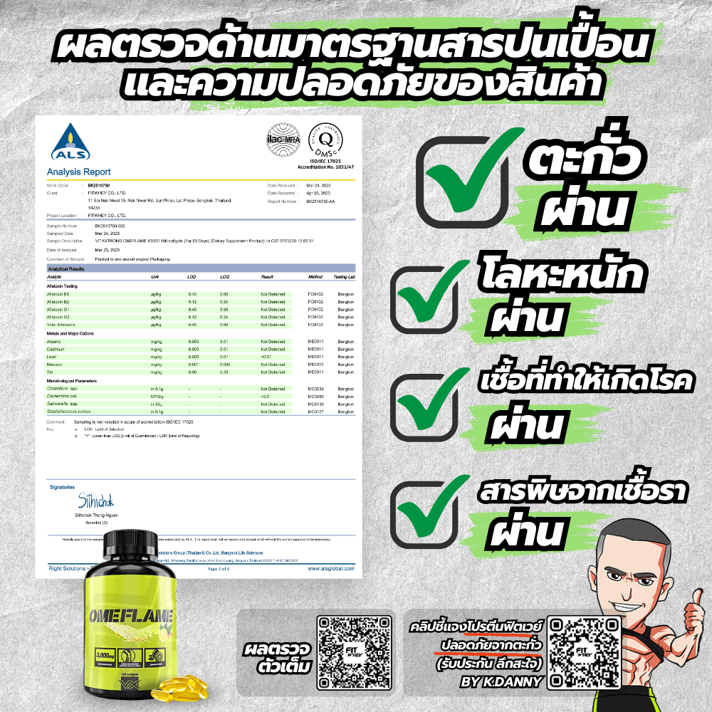 น้ำมันปลา VITAXTRONG OMEFLAME - 100 เม็ดซอฟต์เจล_4