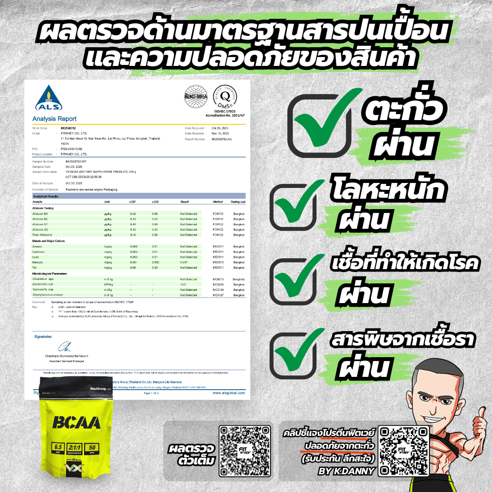 บีซีเอเอ VITAXTRONG BCAA - 330G_4